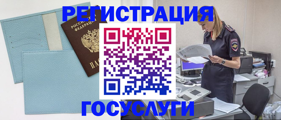 временная регистрация собственник в Дигоре