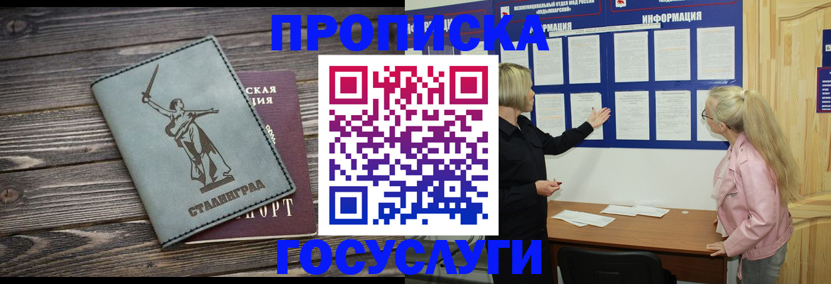 прописка иностранных граждан в Дигоре