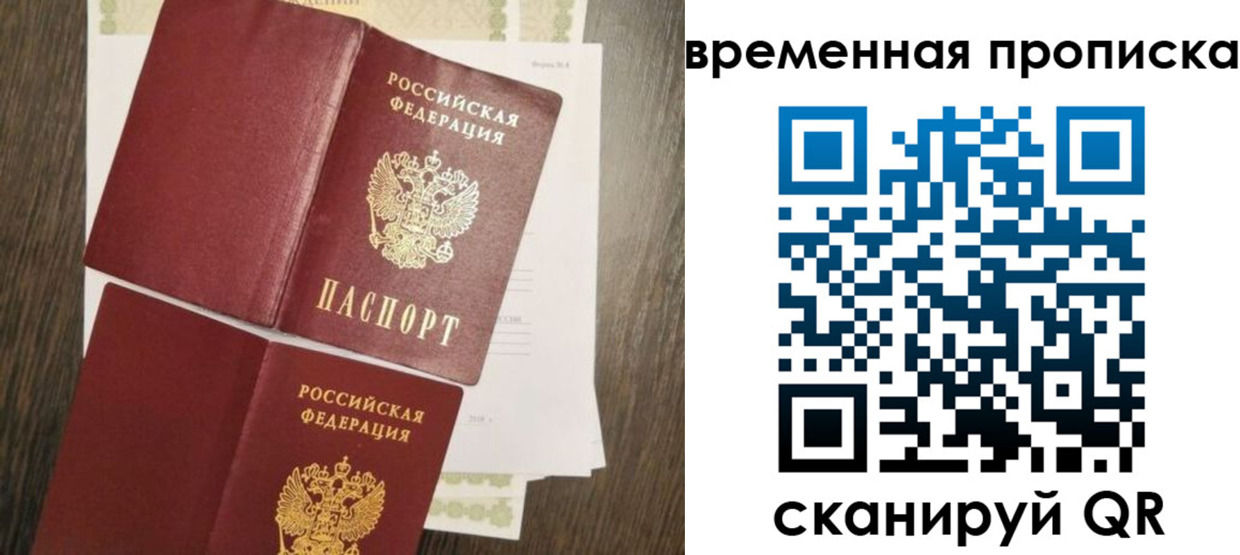 временная регистрация собственник в Дигоре