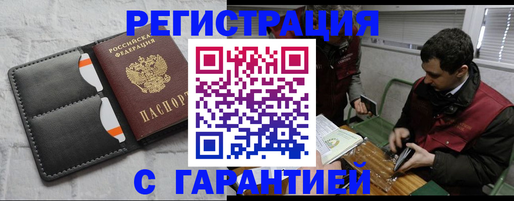 прописка в квартире в Дигоре