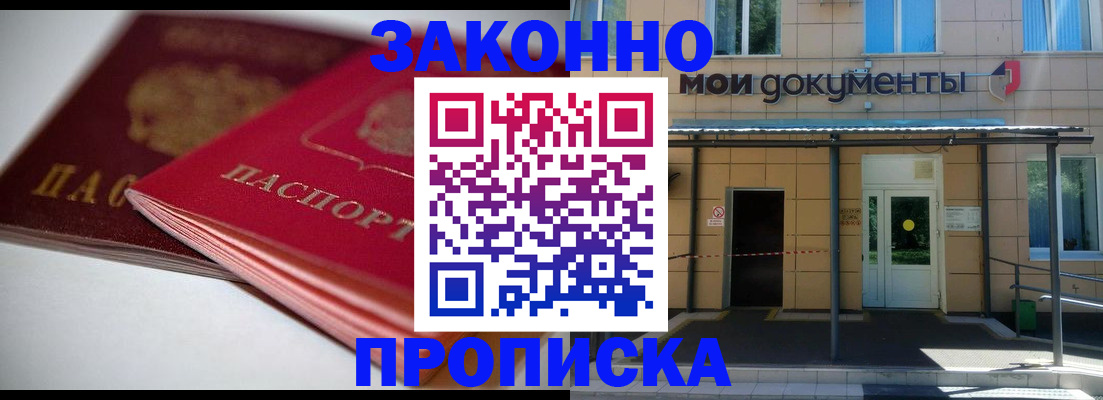 прописка в квартире в Дигоре