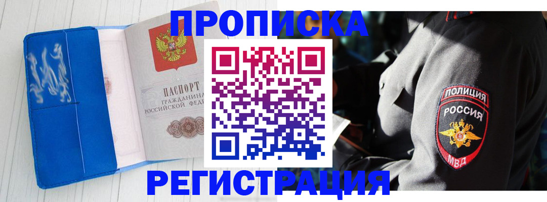 временная регистрация поиск в Дигоре