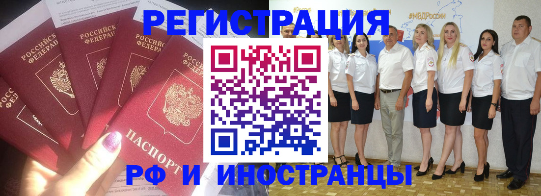 прописка паспорт в Дигоре