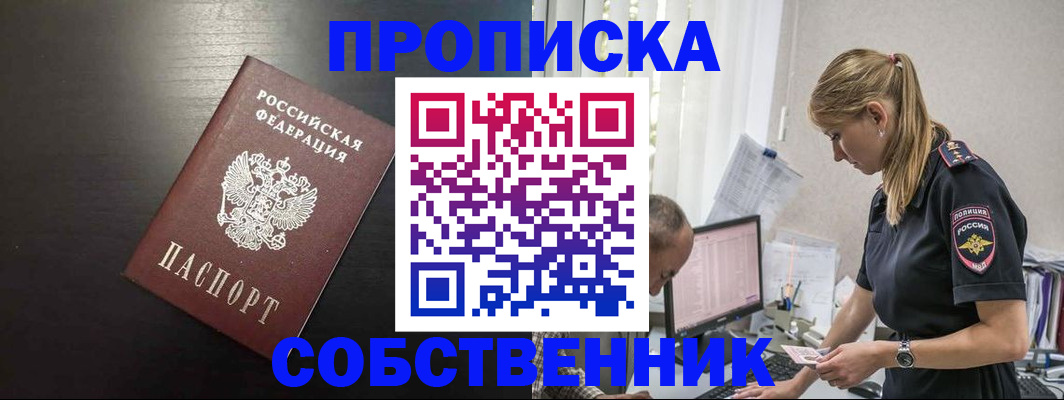 прописка штамп в Дигоре