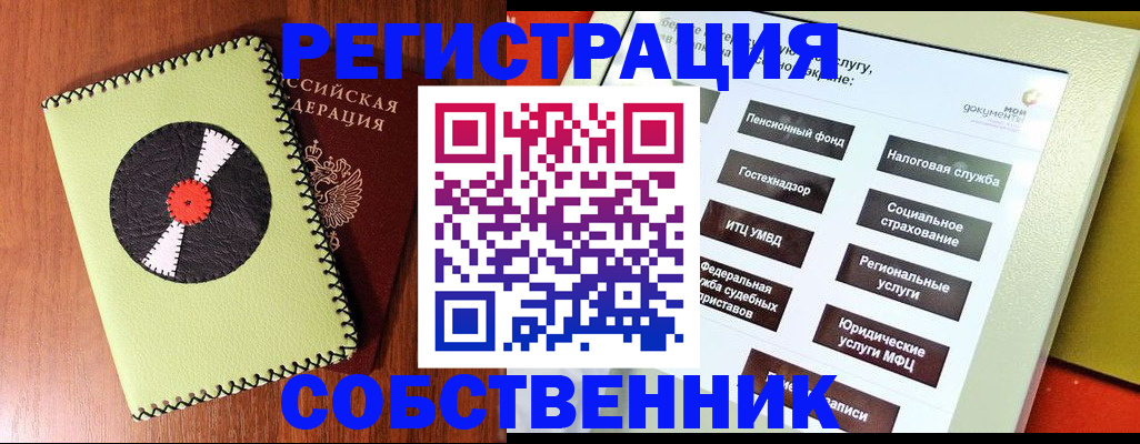 прописка для школы в Дигоре
