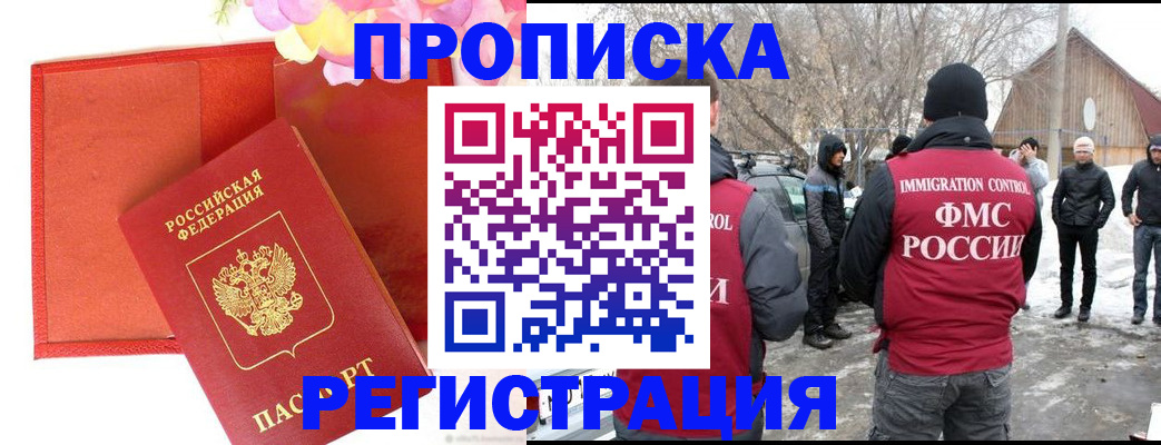 прописка гарантия в Дигоре