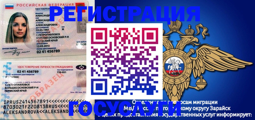 прописка в квартире в Дигоре